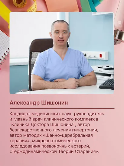 Лечебная гимнастика для шеи и спины - фото 7