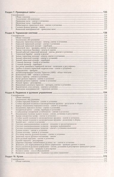 ПЕТИТ Деревянко Руководство по ремонту и эксплуатации VW Passat/Variant. 1988-94 гг вып. Дизель - фото 4