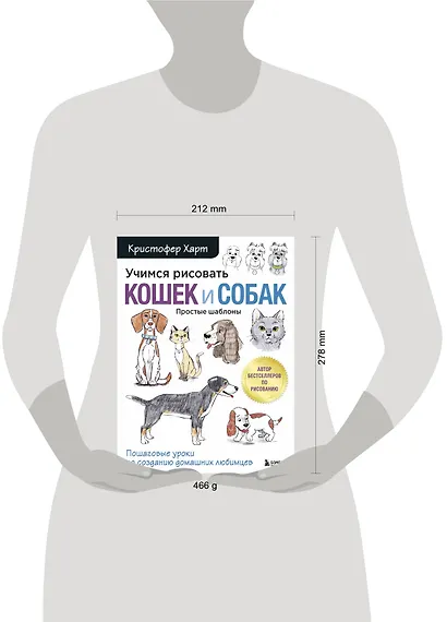 Учимся рисовать кошек и собак. Пошаговые уроки по созданию домашних любимцев - фото 4