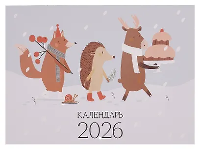 Календарь 2026г 300*220 "Dreamland" настенный, на скрепке - фото 1