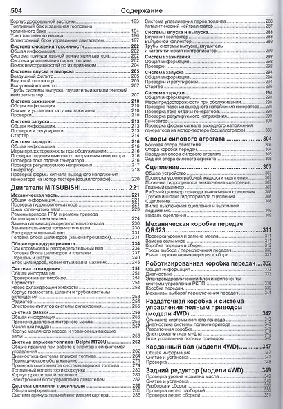 Chery Tiggo. Vortex Tingo в фотографиях. Модели 2WD&4WD 2005-2013 гг. выпуска с бензиновыми двигателями: ACTECO: SQR481F (1,6 л.), SQR481FC (1,8 л.), SQR484F (2,0 л.) и MITSUBISHI 4G63S4M (2,0 л.), 4G64S4M (2,4 л.). Включая рестайлинг с 2008 года - фото 3