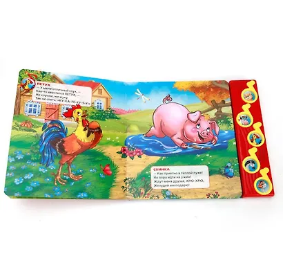 Домашние животные: 5 песенок - фото 2