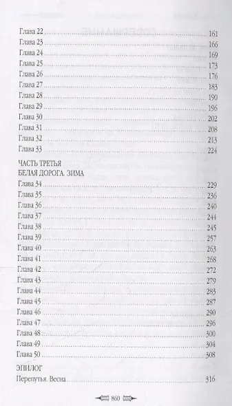 Невидимый город - фото 3