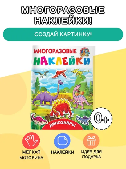 Динозавры - фото 3