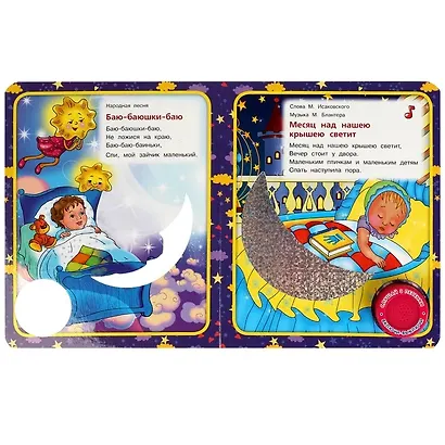Баю-баюшки баю - фото 2