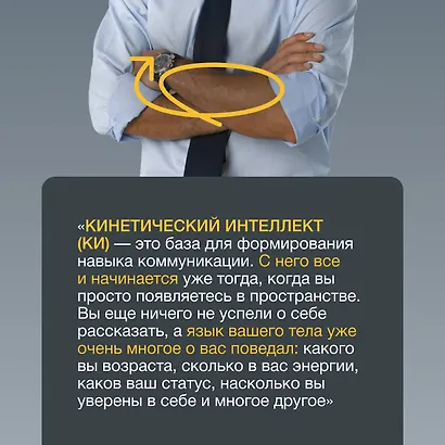 Кинетический интеллект - фото 6