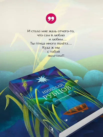 Стихотворения - фото 7