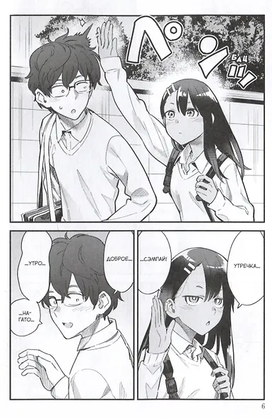 Не издевайся, Нагаторо. Том 5 (Не дразни меня, Нагаторо-сан! / Don't Toy With Me, Miss Nagatoro). Манга? купить по выгодной цене в «Читай-город» - фото 5