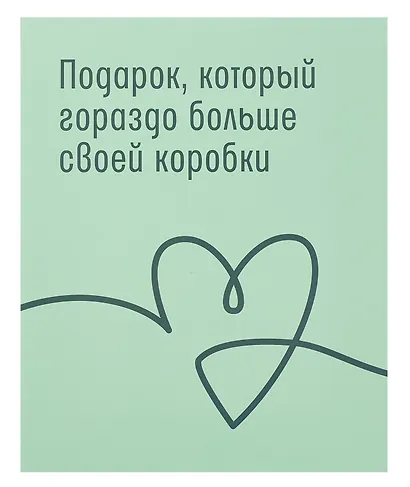 Коробка 28,5*23*6 "Читай-город" мат.ламинация - фото 10