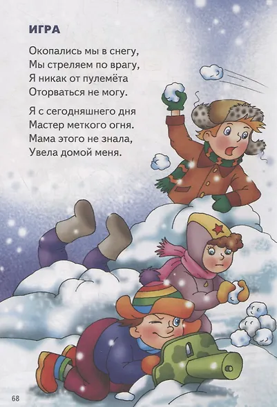 Стихи Барто - фото 6