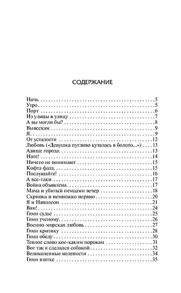 «Ешь ананасы, рябчиков жуй…» - фото 3