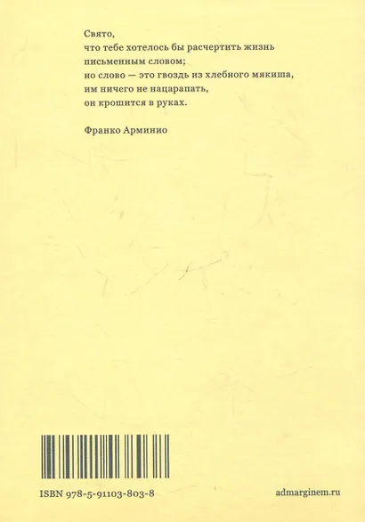 Малые святости - фото 2