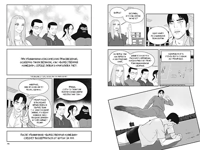 Клуб анонимных книголюбов. Том 2. Манхва - фото 10