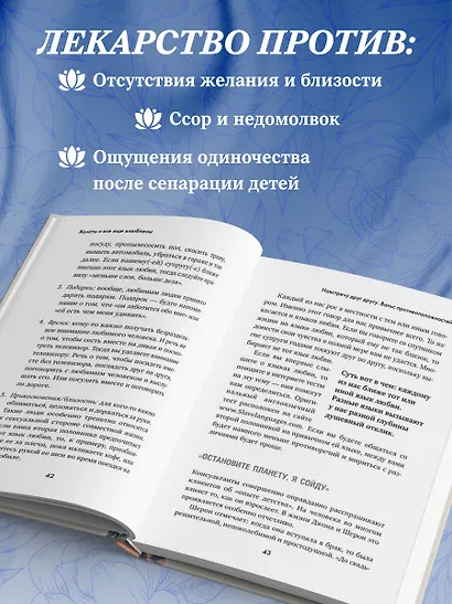 Женаты и все еще влюблены. 9 способов сохранить интерес друг к другу - фото 5