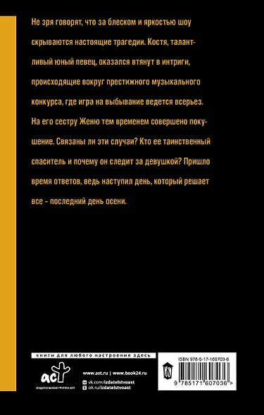 Последний день осени - фото 2