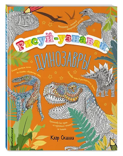 Динозавры - фото 3