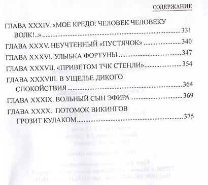 Нокаут - фото 5