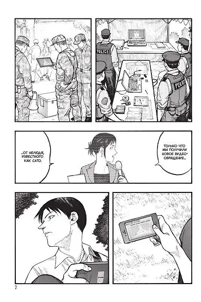 Нелюдь. Том 13 (Получеловек / Ajin: Demi-Human). Манга - фото 2