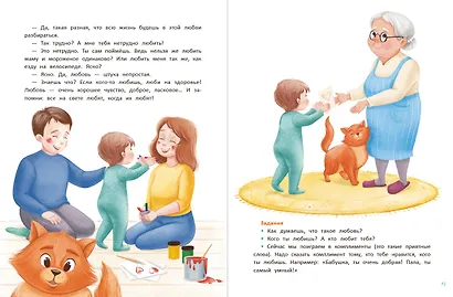 Большая книга эмоций - фото 4