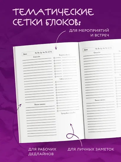 Ежедневник недат. А5 72л "Панкейки. Бумага" - фото 4