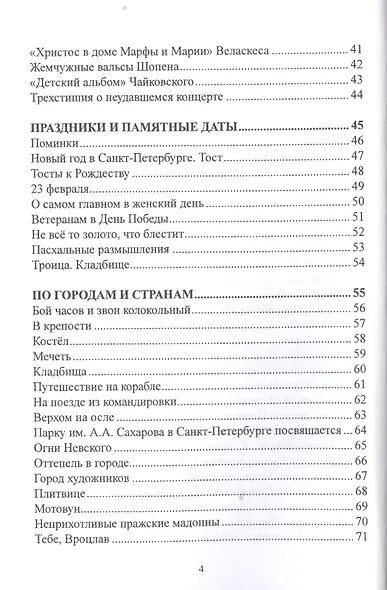 Духовные винегреты - фото 3