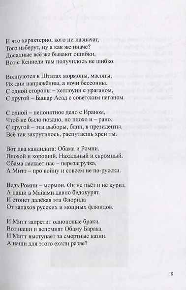 Конец света. Пожили - и хватит. Или… Веселые шарики. Стихи веселые - фото 7