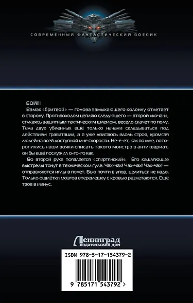 МиГера. Задача Выжить - фото 2