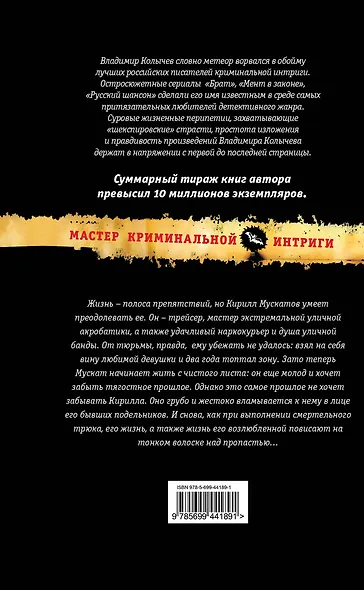 Хуже не будет : роман - фото 2