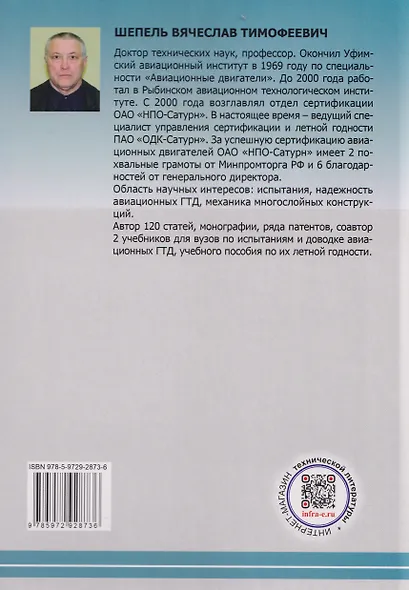Пожаробезопасность авиационных ГТД - фото 2