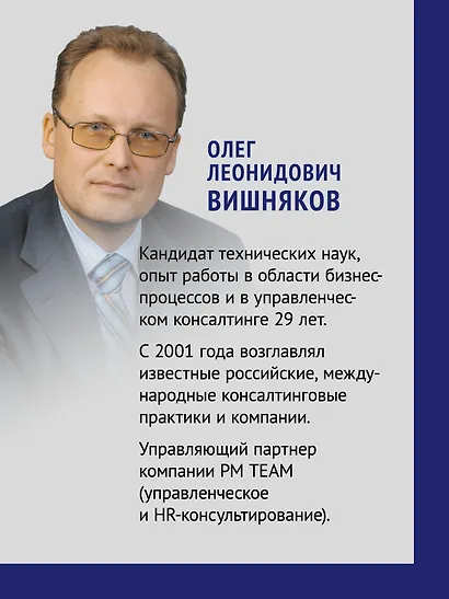 Преимущество повторяемости 3. Управление процессами и их трансформация. Практическое руководство по бизнес-процессам - фото 4