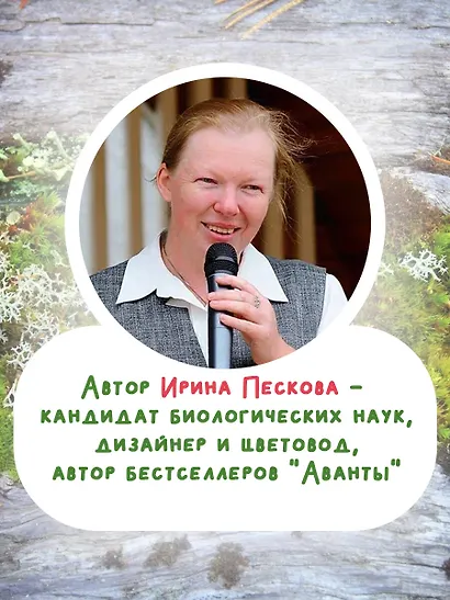 Красная книга России. Растения. Грибы. Лишайники - фото 5