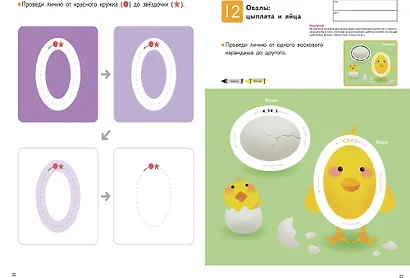 Учим фигуры и цвета - фото 5