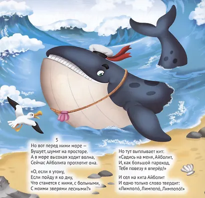 Айболит - фото 4