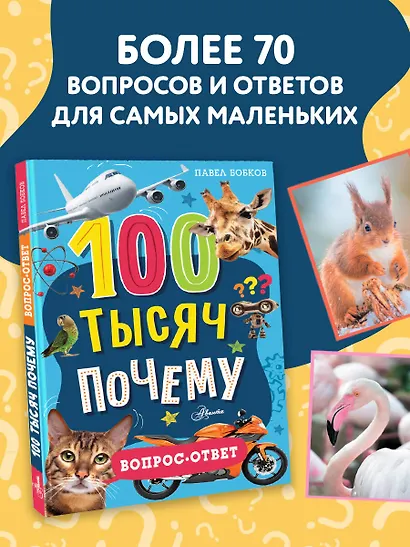 100 тысяч почему. Вопрос-ответ - фото 3