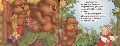 Три медведя - фото 3