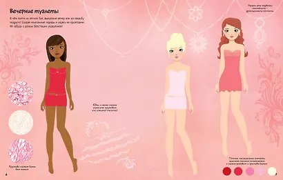 Модный дизайнер - фото 9