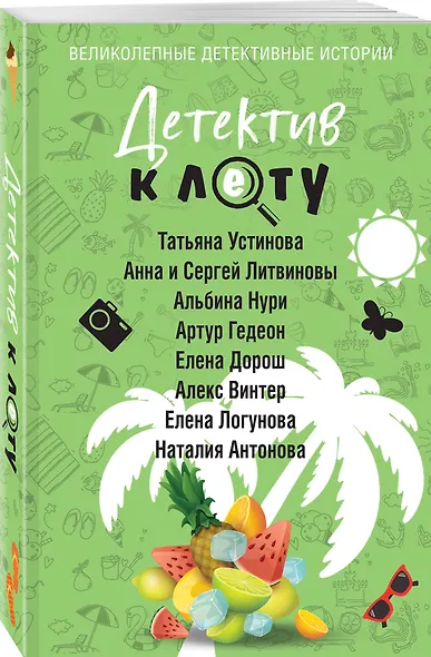 Детектив к лету - фото 3