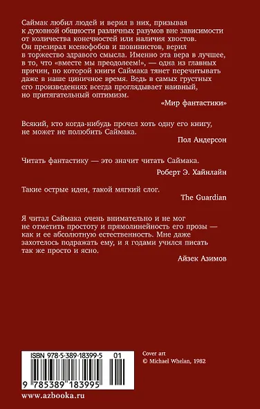 Пересадочная станция - фото 2