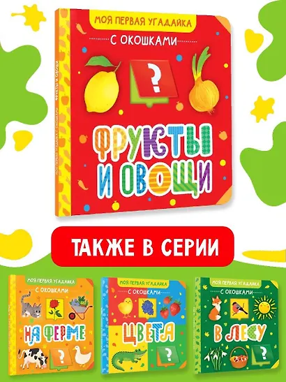 Фрукты и овощи - фото 6