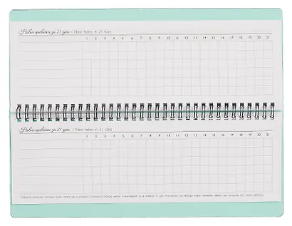 Планинг недат. 64л. "Наппа. Цветок" кожзам, мягк.преплет, тиснение фольгой, офсет, полускр.евроспираль - фото 6