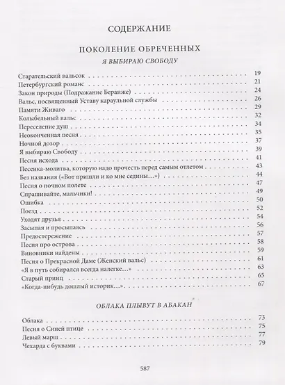 Когда я вернусь: Стихотворения и поэмы - фото 2