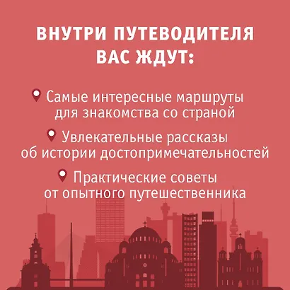 Сербия. Маршруты для путешествий - фото 5