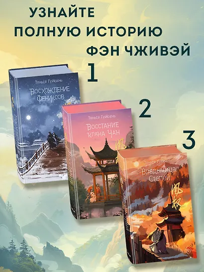 В тёмном омуте Дицзина (#4) - фото 6