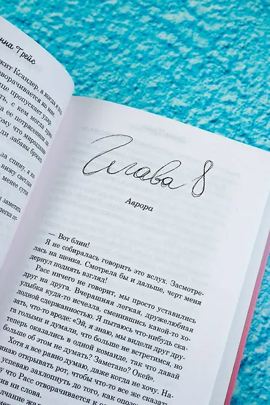 Когда горит огонь - фото 7