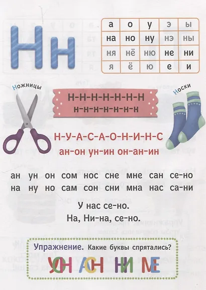 Букварь (зелёный) - фото 4