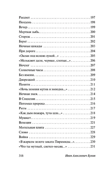 Есть некий свет, что тьма не сокрушит - фото 9