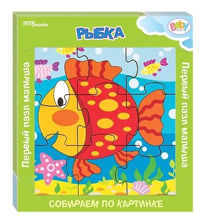 Игра из дерева Step puzzle Рыбка (собираем по картинке) (Baby Step) 89047 - фото 1