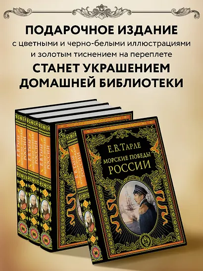 Морские победы России - фото 6