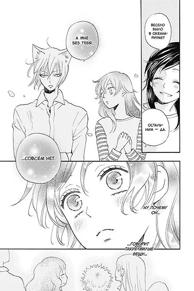 Очень приятно, Бог. Том 19 (Kamisama Hajimemashita). Манга - фото 7