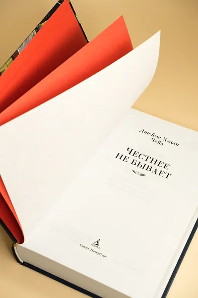 Честнее не бывает - фото 9